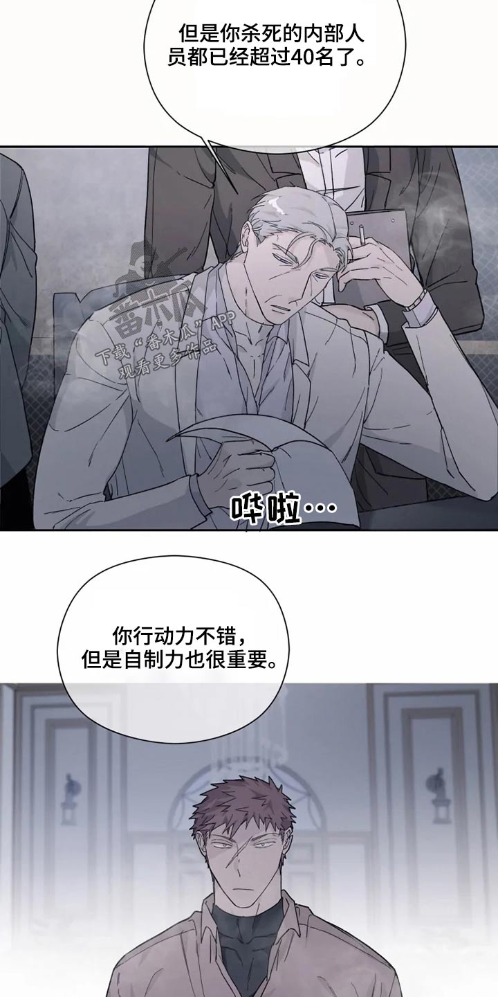 极道之妻必死无疑剧情漫画,第35章：击杀2图