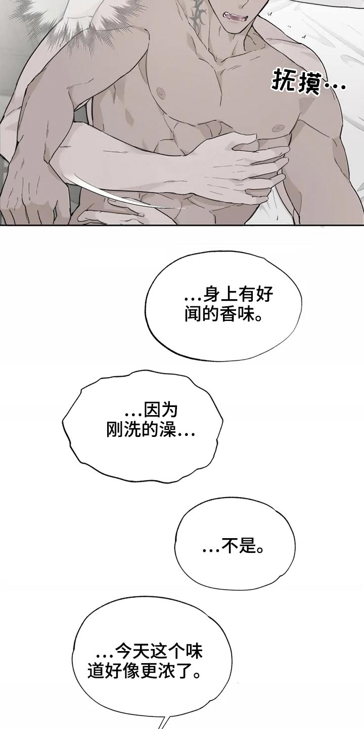 极道之交漫画,第29章：约束2图