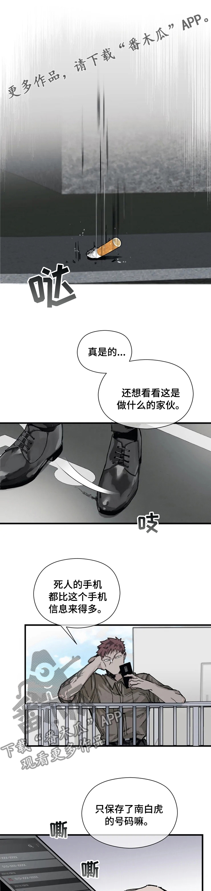 极道之妻 最后的战争 下载漫画,第18章：最亲近的人1图