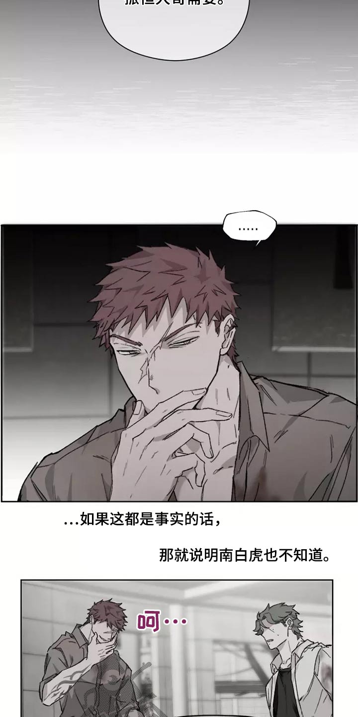 极道之巅无弹窗txt下载漫画,第44章：闯进1图