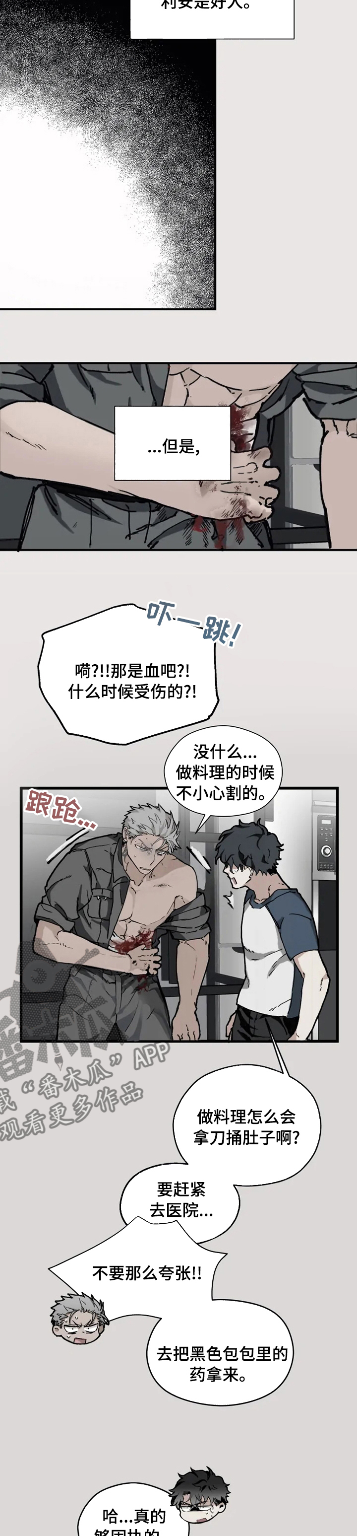 极道之妻哪部好看漫画,第16章：好奇2图