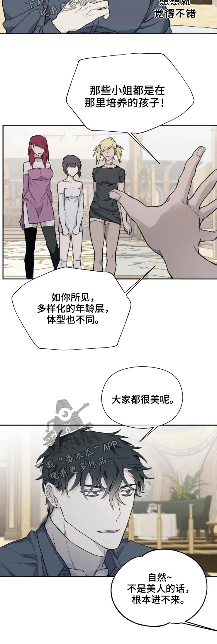 极道之妻3在线播放漫画,第24章：枪声1图