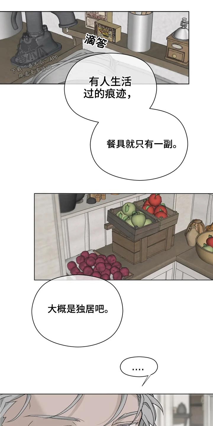 极道之妻系列电影漫画,第39章：那是什么2图