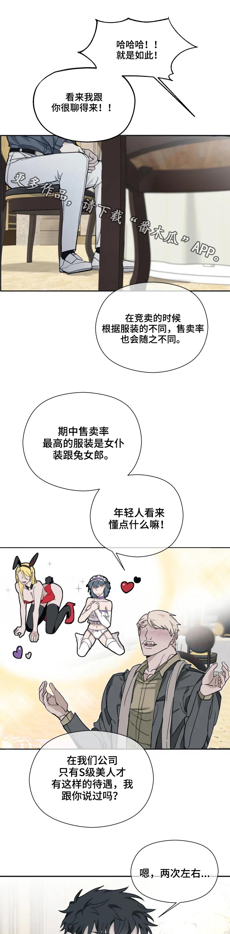 极道之交漫画,第24章：枪声1图