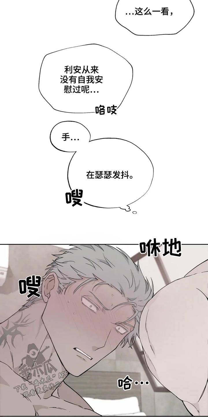 极道之妻3在线播放漫画,第32章：疯子1图