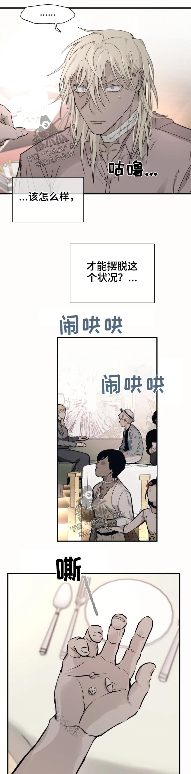 极道之妻1-42免费观看漫画,第23章：童年2图