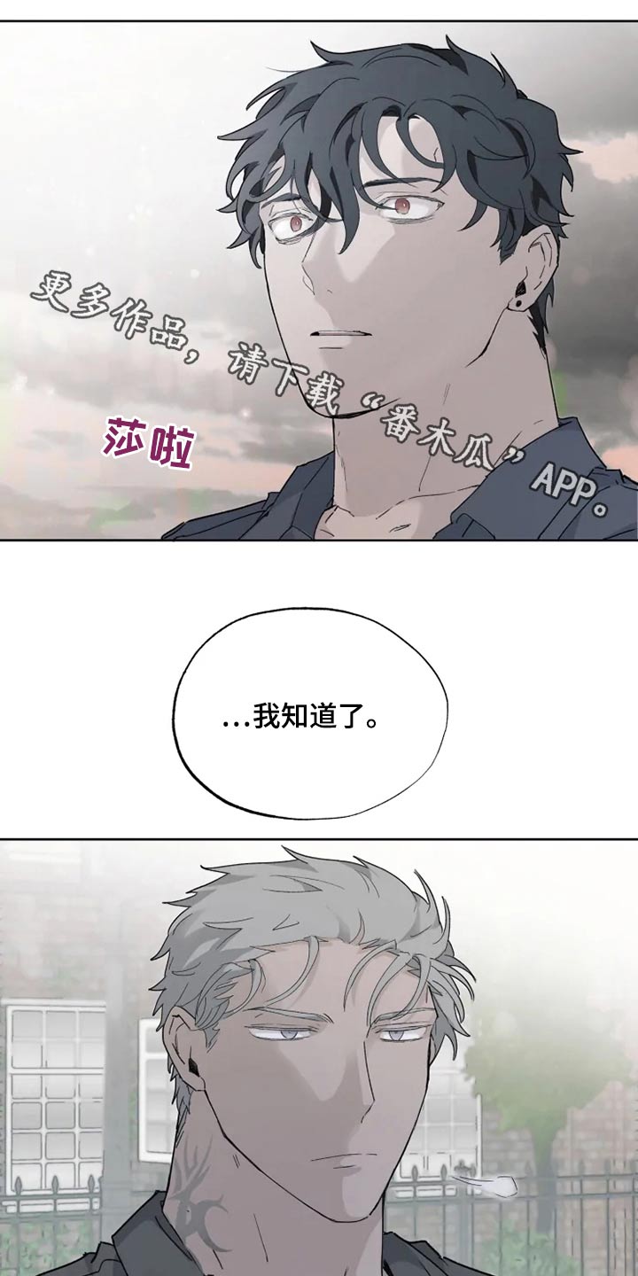 极道之交漫画,第39章：那是什么1图