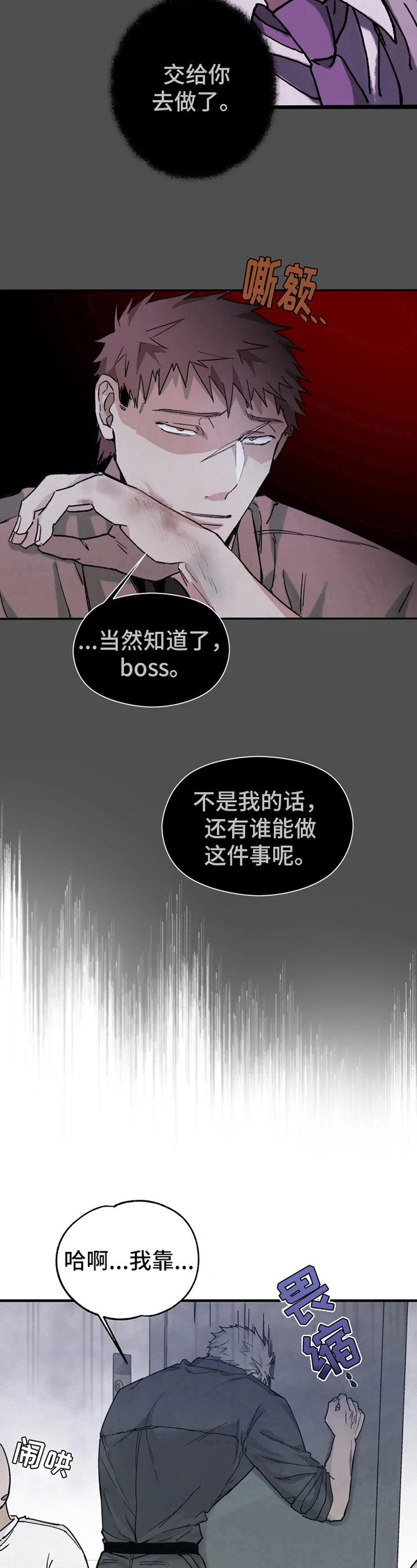 极道之家漫画,第11章：买东西2图