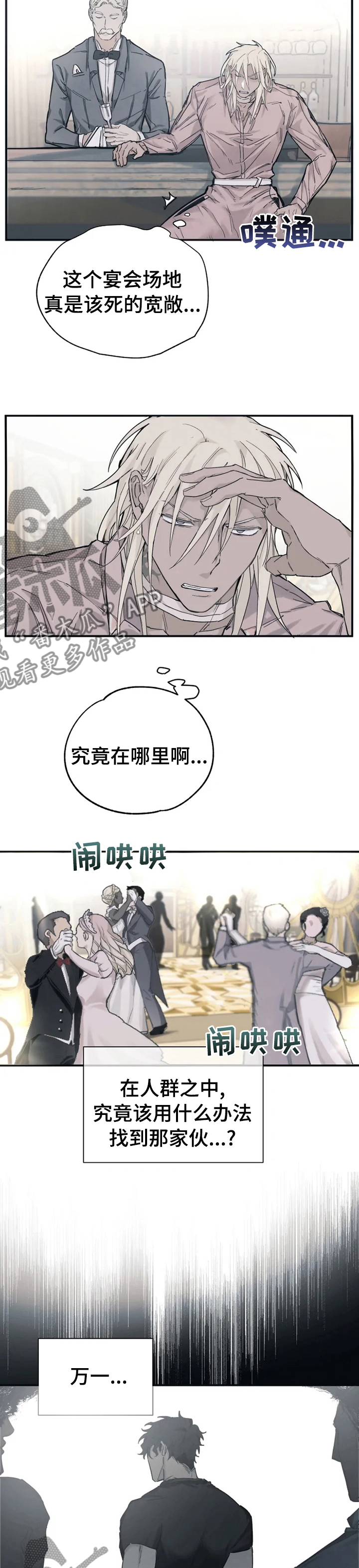 极道之妻电影系列漫画,第21章：丢脸2图