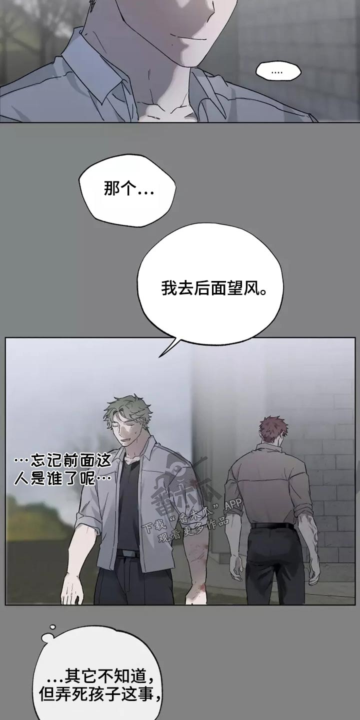 极道之妻完整版在线播放漫画,第40章：打开看看2图