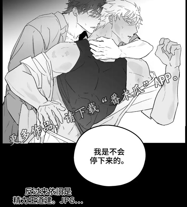 极道之妻2:最后之战漫画,第42章：哪种感觉1图