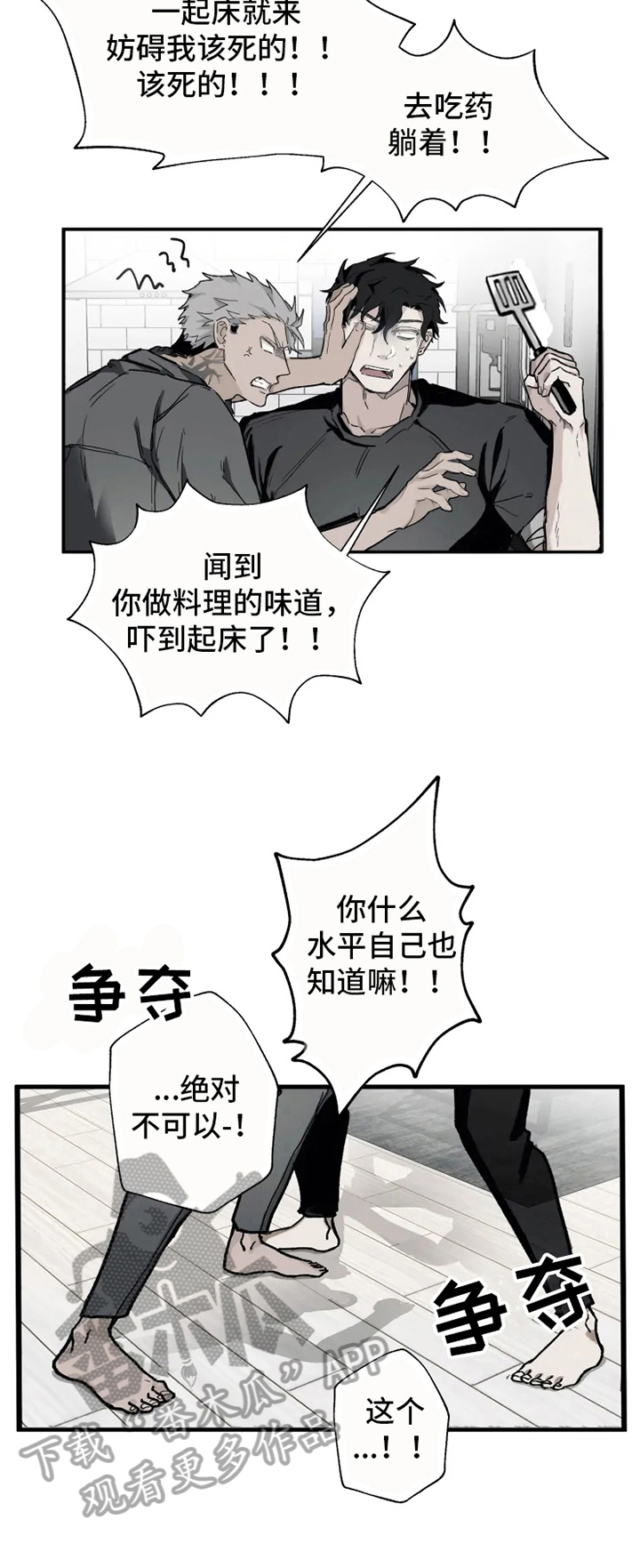 极道之妻电影观看漫画,第5章：身份变化2图