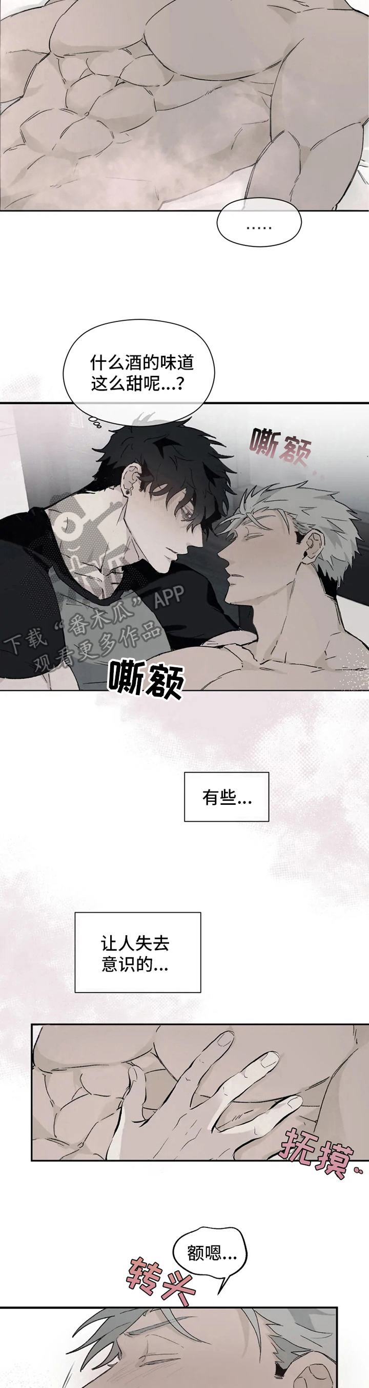 极道之女总集篇漫画,第7章：吃药2图