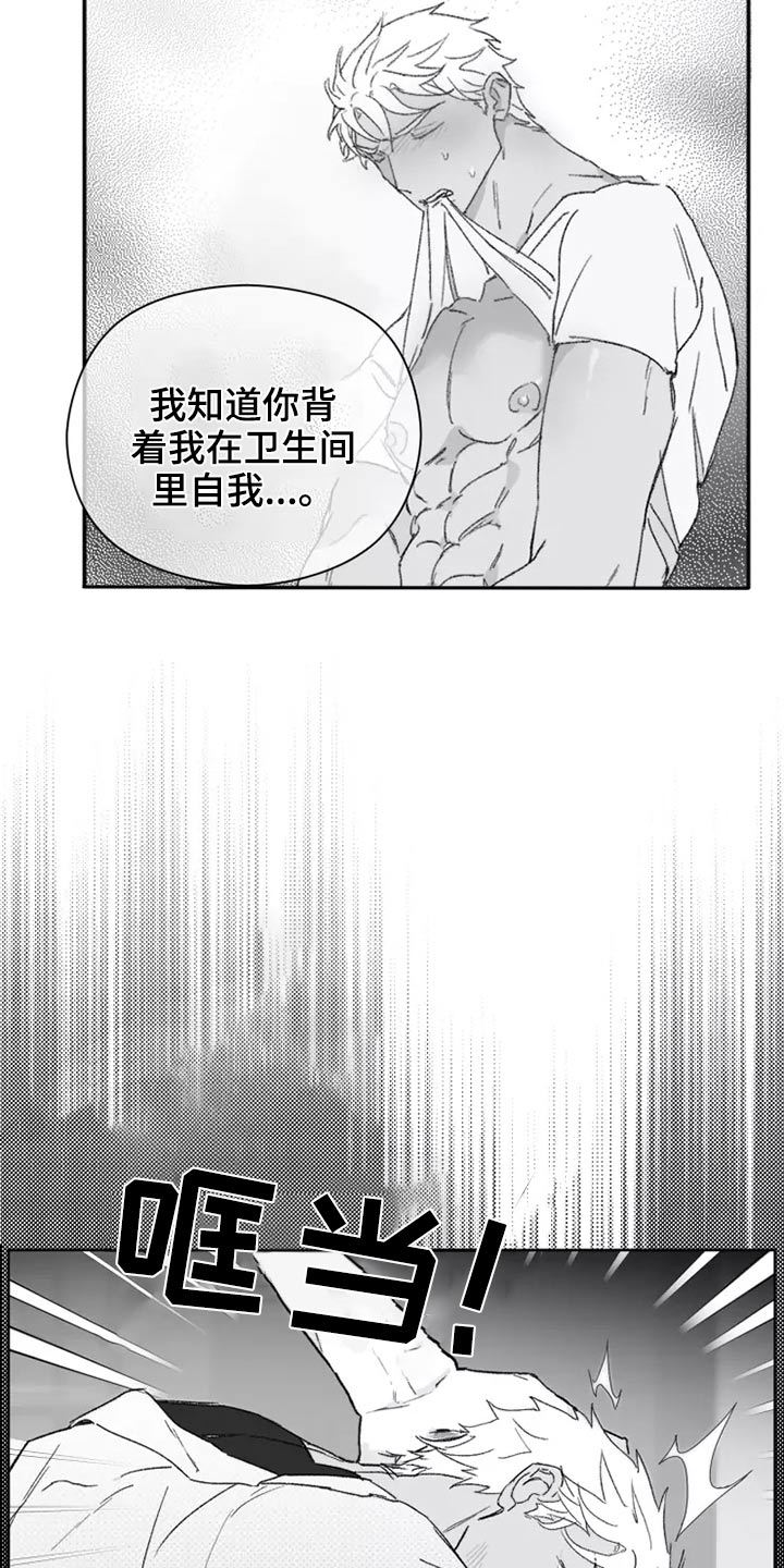 极道之妻2:最后之战漫画,第42章：哪种感觉1图