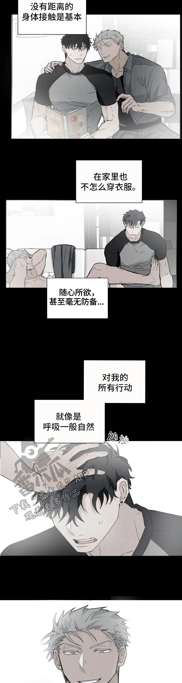 极道之巅无弹窗txt下载漫画,第6章：察觉1图