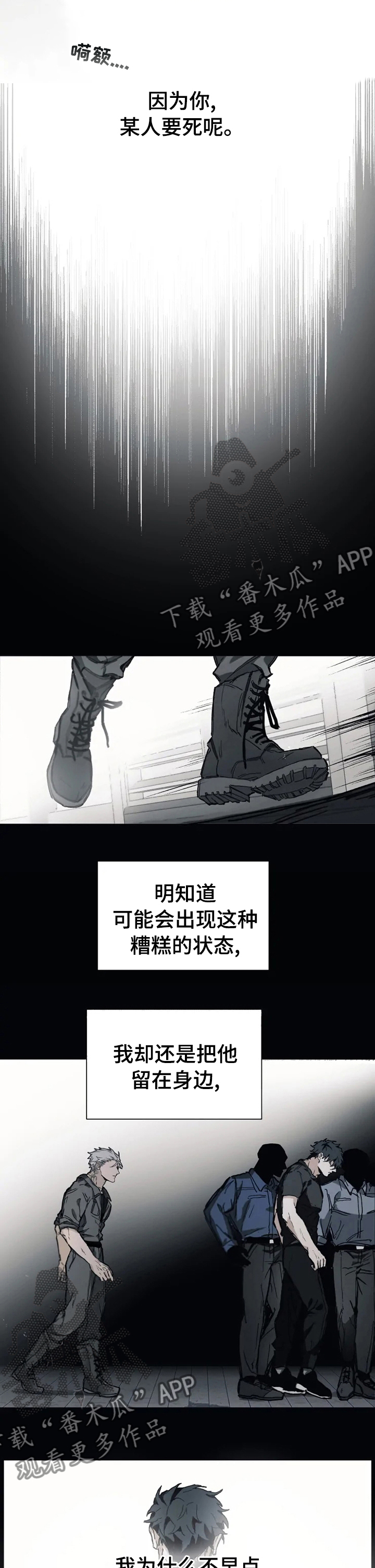 极道之巅无弹窗txt下载漫画,第18章：最亲近的人2图