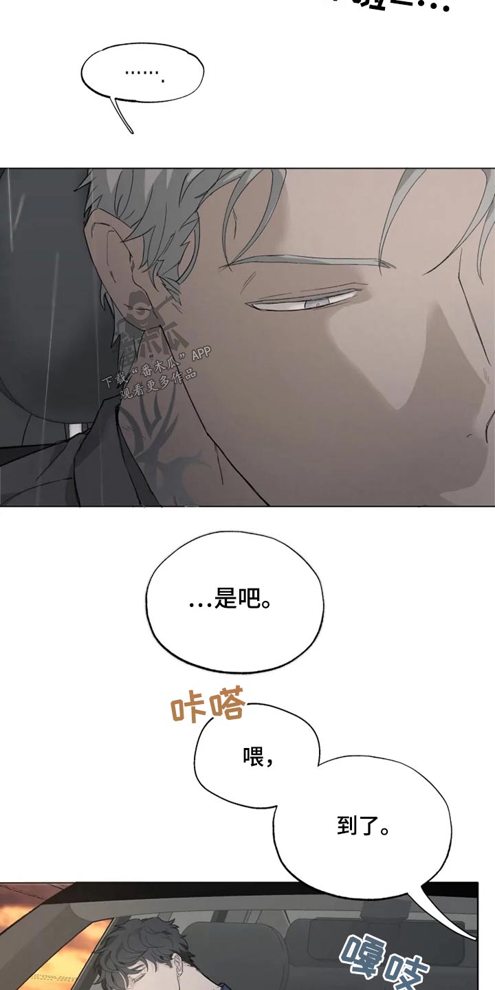 极道之月小说漫画,第38章：名字1图