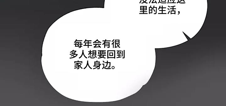 极道之妻 最后的战争 bt漫画,第43章：想起来了2图