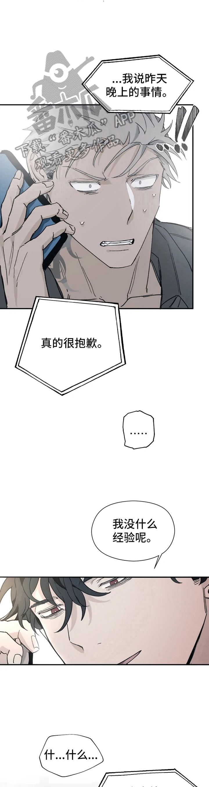 极道之妻2电影dvd正在播放完整漫画,第12章：运气好2图