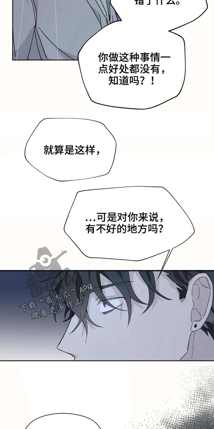 极道之妻2漫画,第27章：激动2图