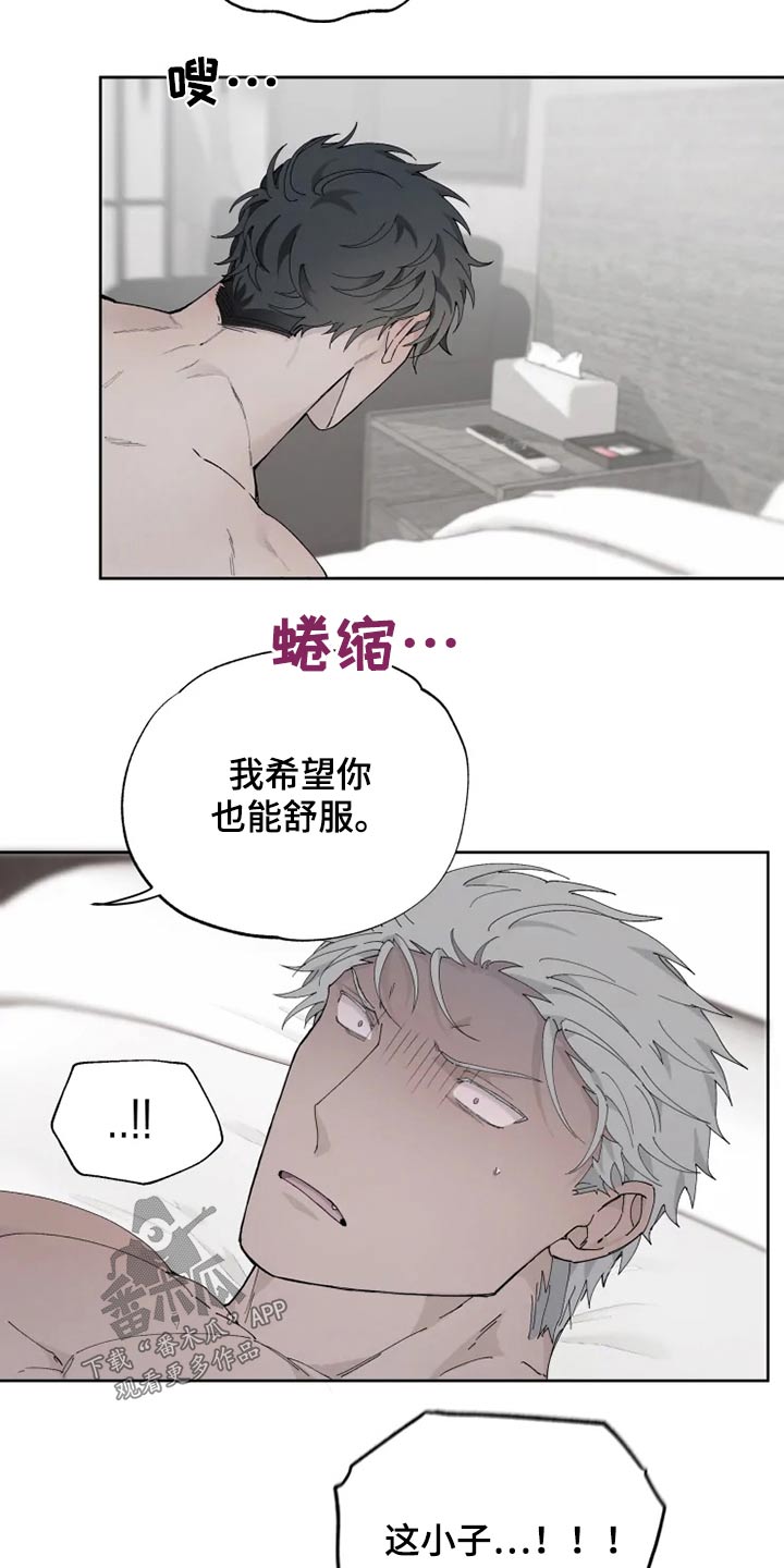 极道至简漫画,第33章：舒畅2图