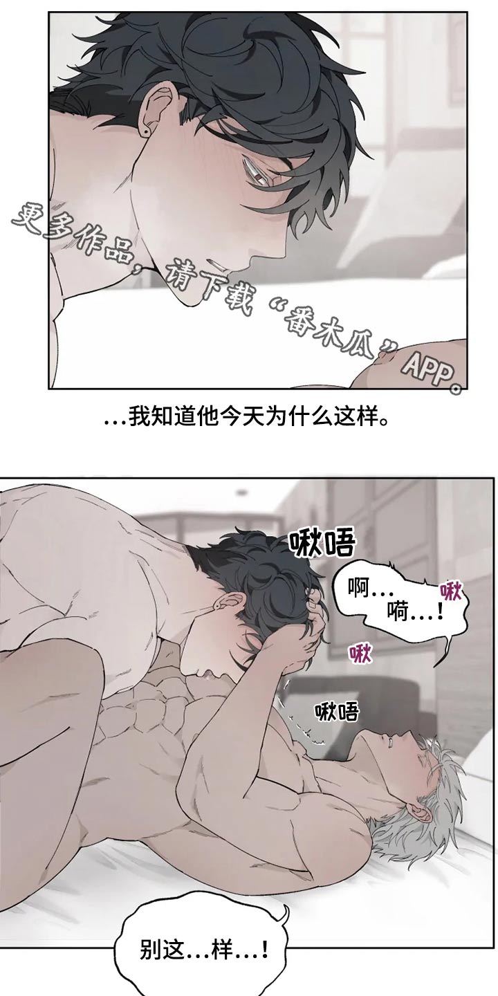 极道至简漫画,第33章：舒畅1图