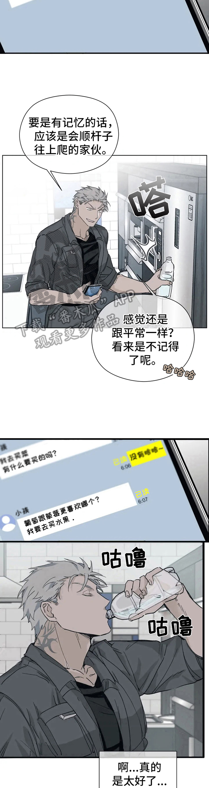 极道之妻3免费观看漫画,第11章：买东西2图