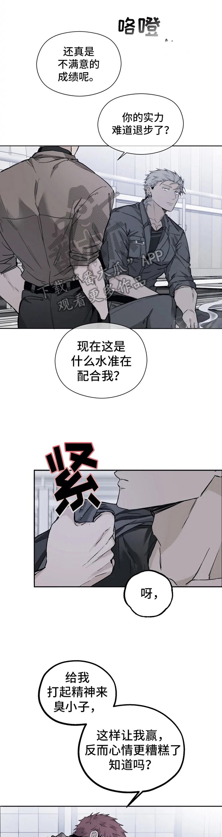 极道之妻系列电影漫画,第10章：正确的方式1图