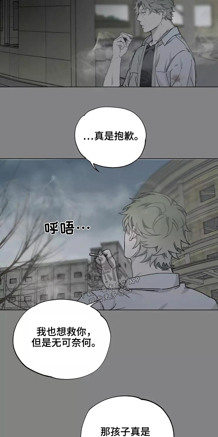 极道之妻纹身漫画,第40章：打开看看2图