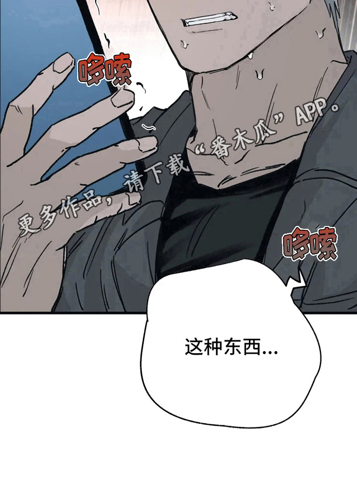 极道之妻3免费观看漫画,第11章：买东西1图