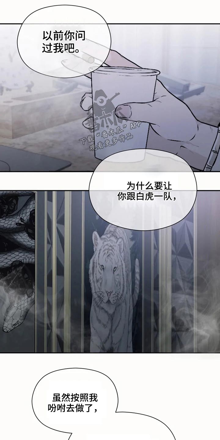 极道之妻必死无疑剧情漫画,第35章：击杀1图