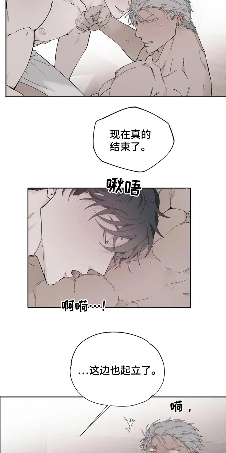 极道之上什么境界漫画,第32章：疯子2图