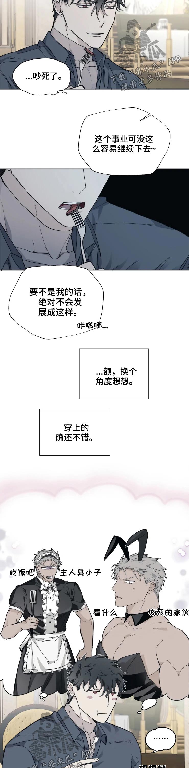 极道之交漫画,第24章：枪声2图