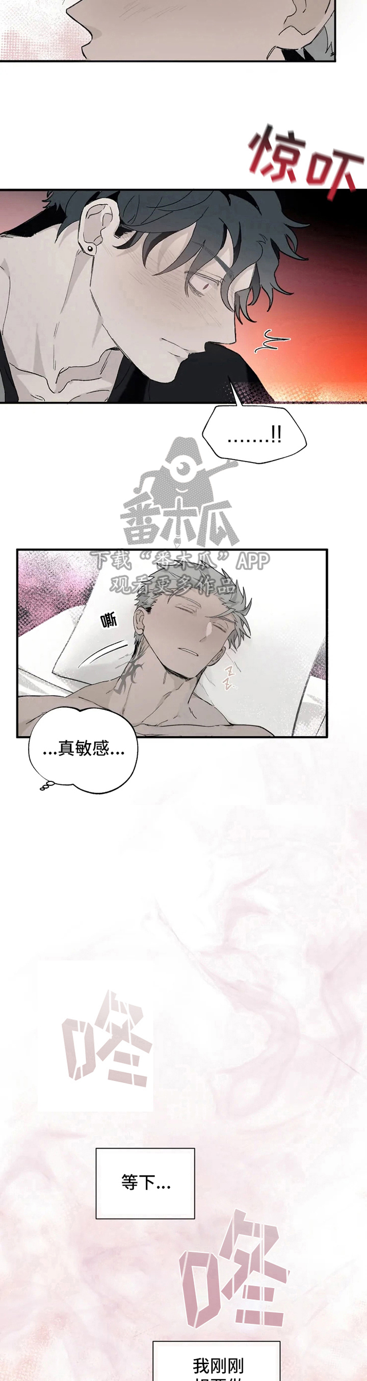 极道之女总集篇漫画,第7章：吃药1图