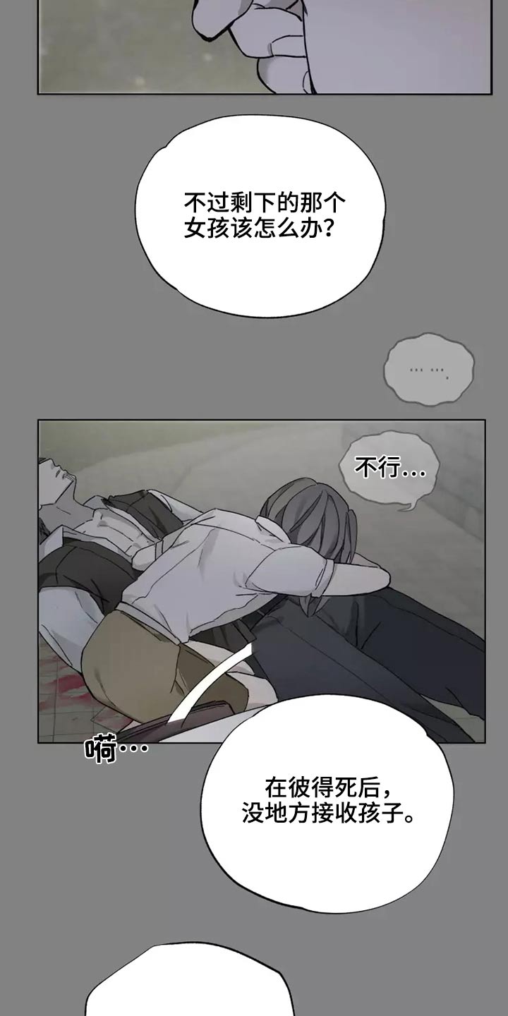 极道之妻完整版在线播放漫画,第40章：打开看看2图