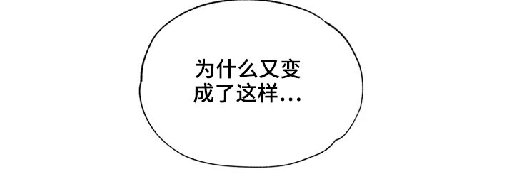 极道之妻3完整版播放漫画,第30章：变化2图