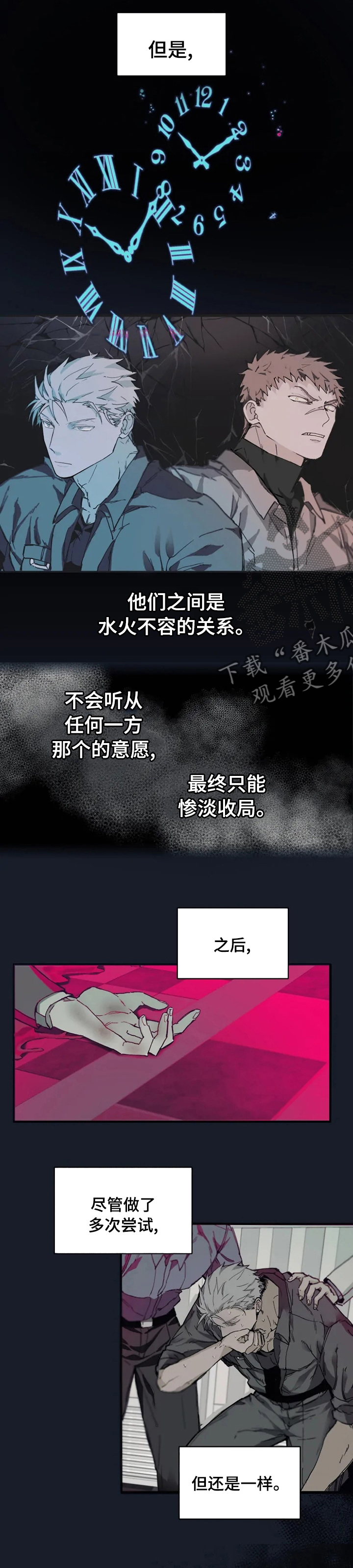 极道之妻3在线播放漫画,第17章：做点别的2图