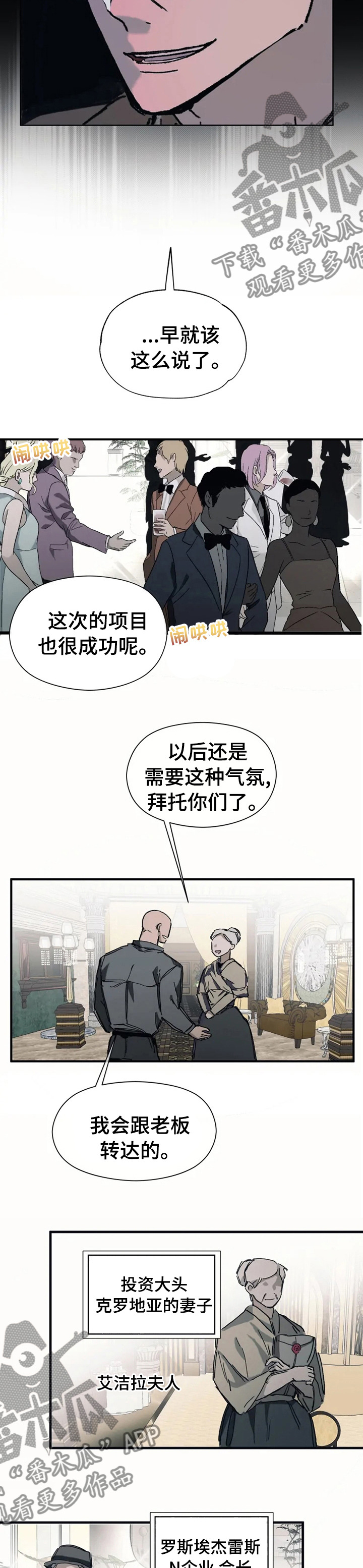 极道之剑漫画,第19章：遵守约定1图