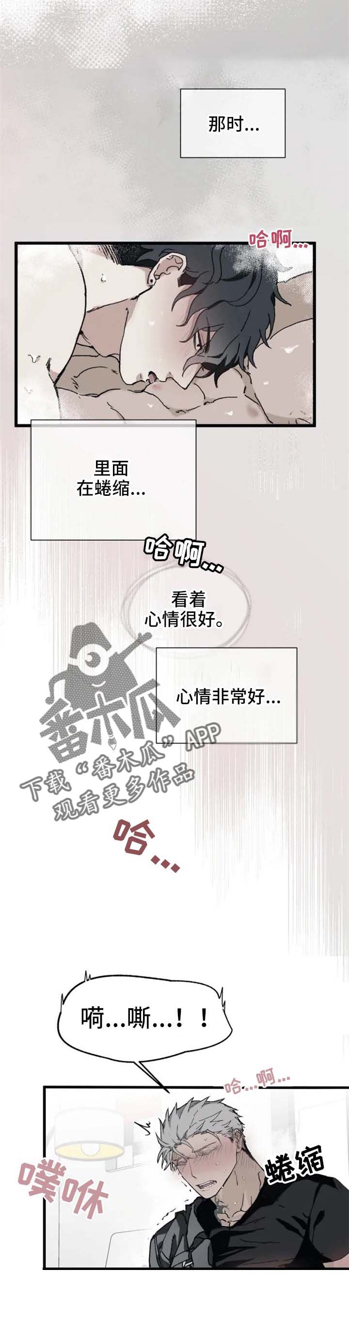 极道之交漫画全集漫画,第15章：疯了不成1图