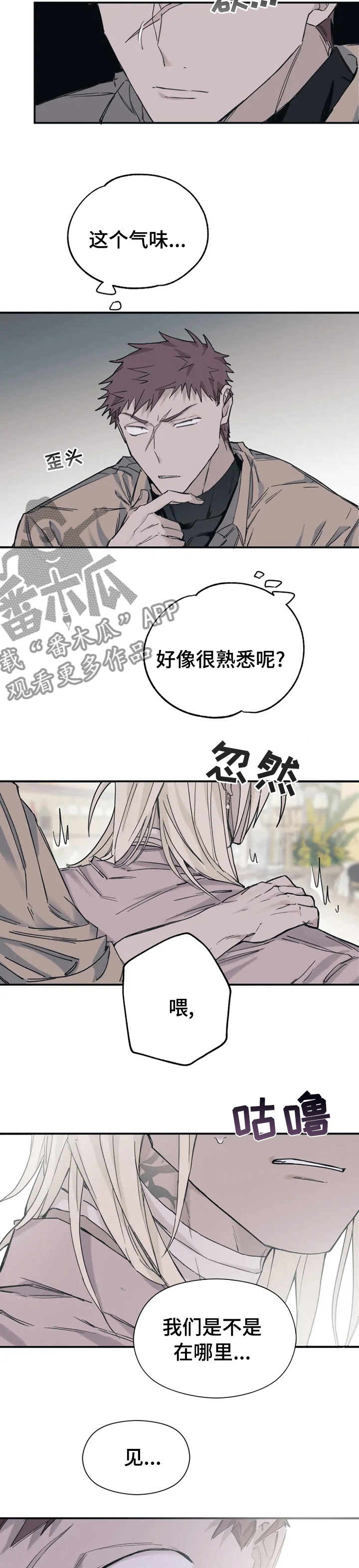 极道之上txt合集下载漫画,第21章：丢脸2图