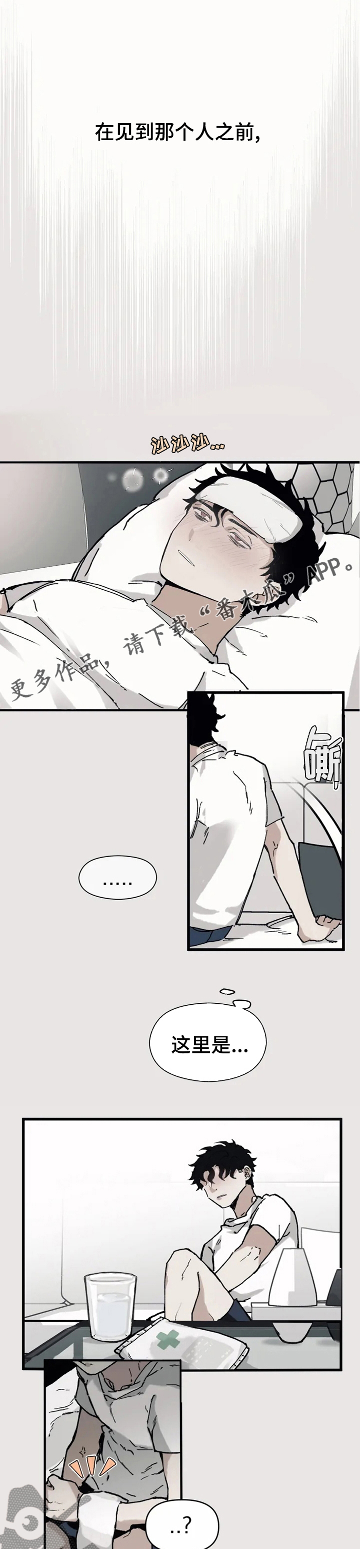 极道之妻哪部好看漫画,第16章：好奇1图