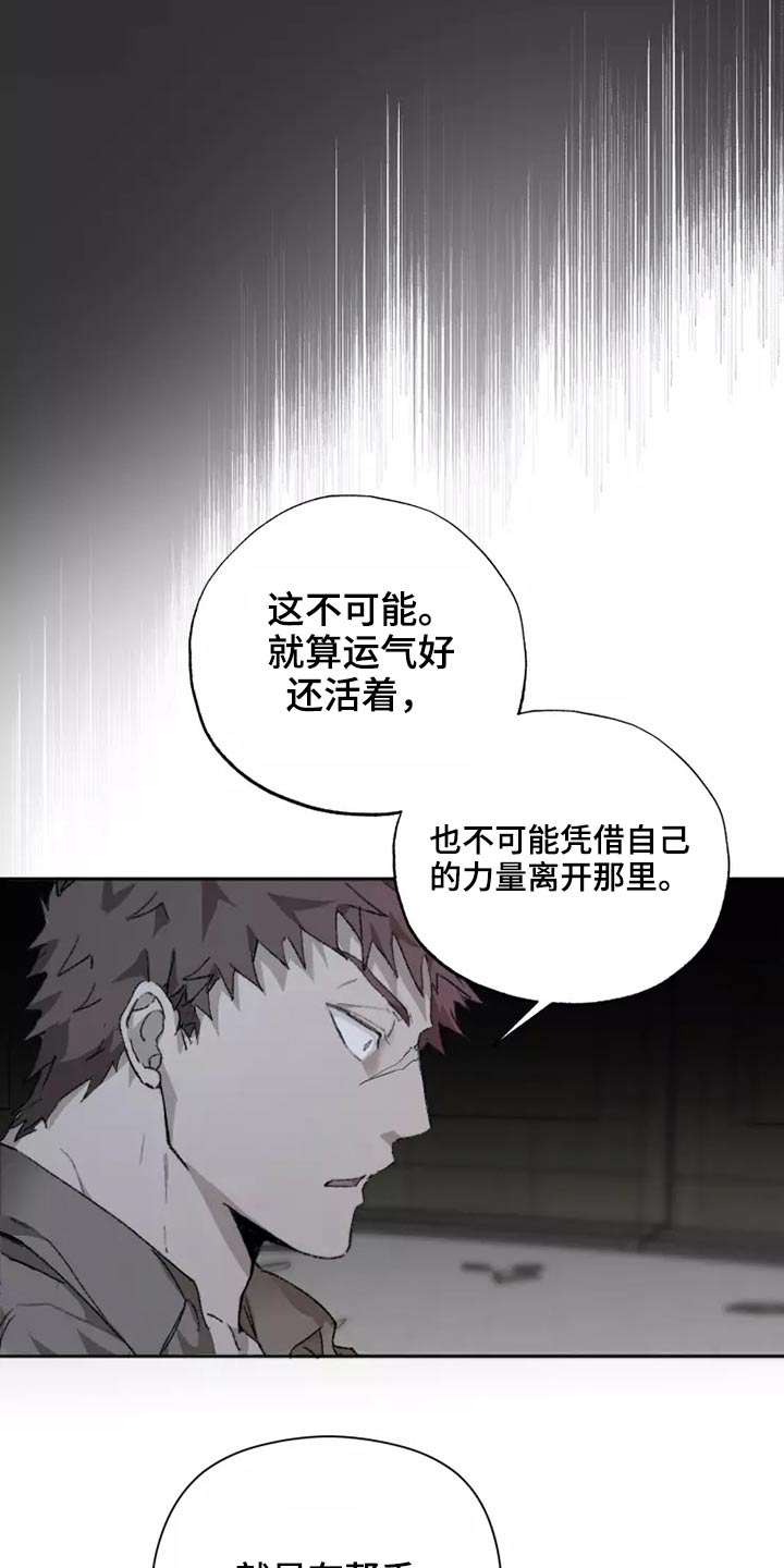 极道之妻免费观看漫画,第43章：想起来了1图