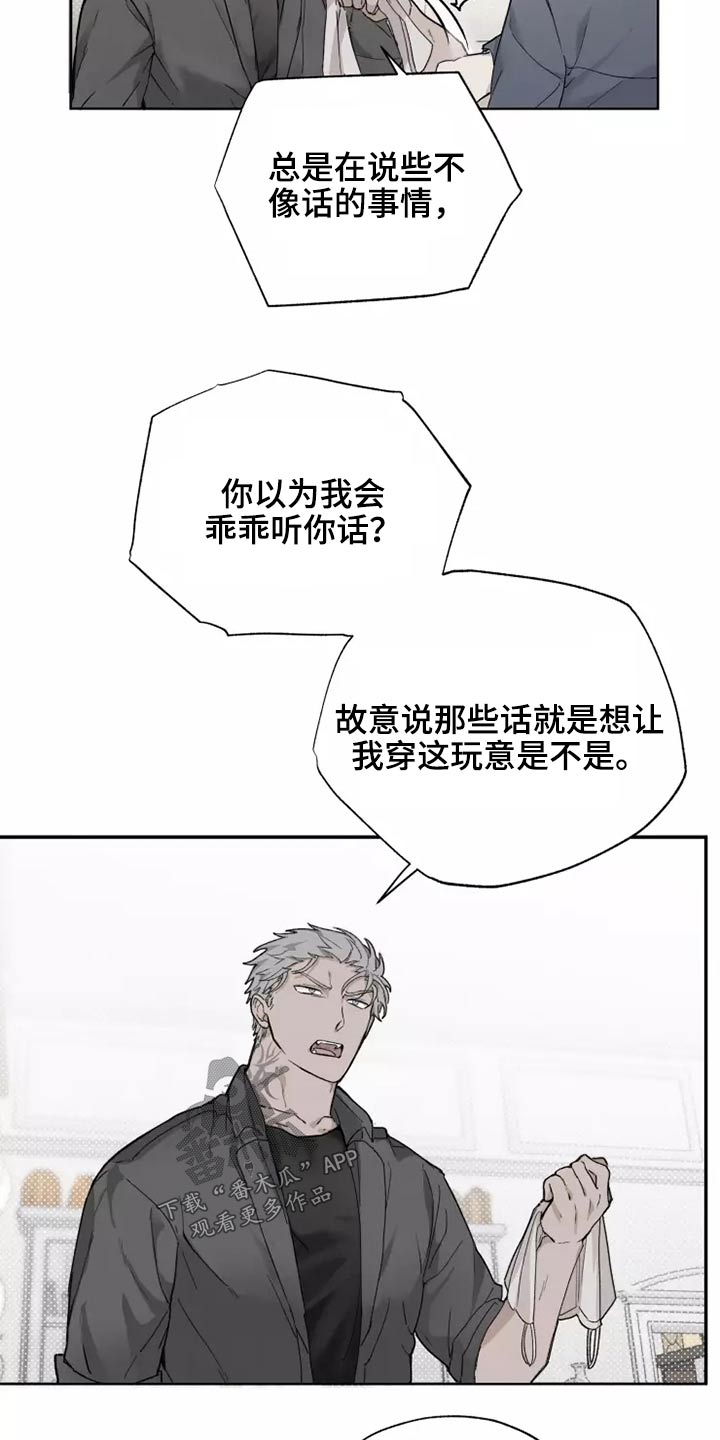 极道之月电影漫画,第41章：穿上1图