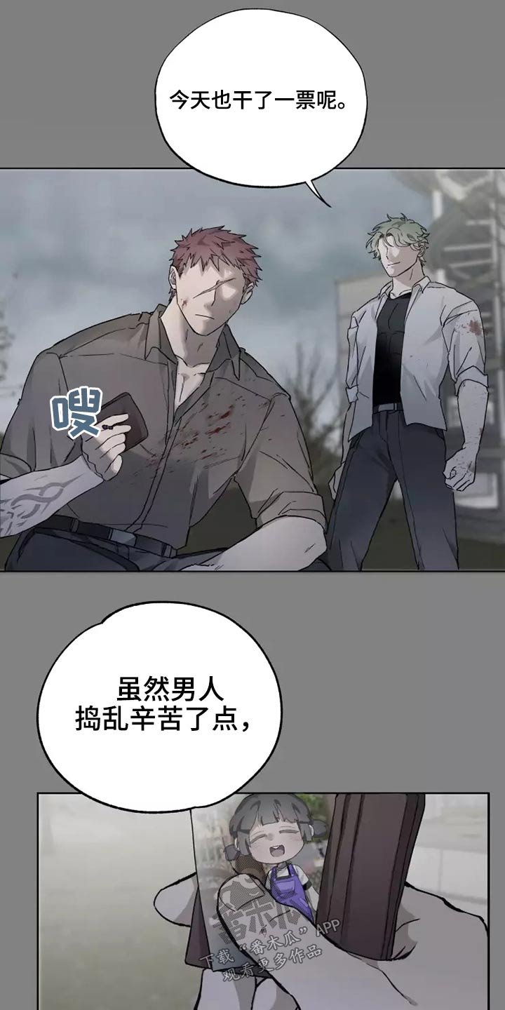 极道之妻完整版在线播放漫画,第40章：打开看看1图