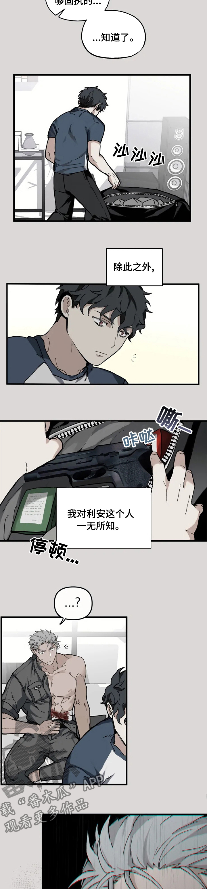 极道之妻哪部好看漫画,第16章：好奇1图