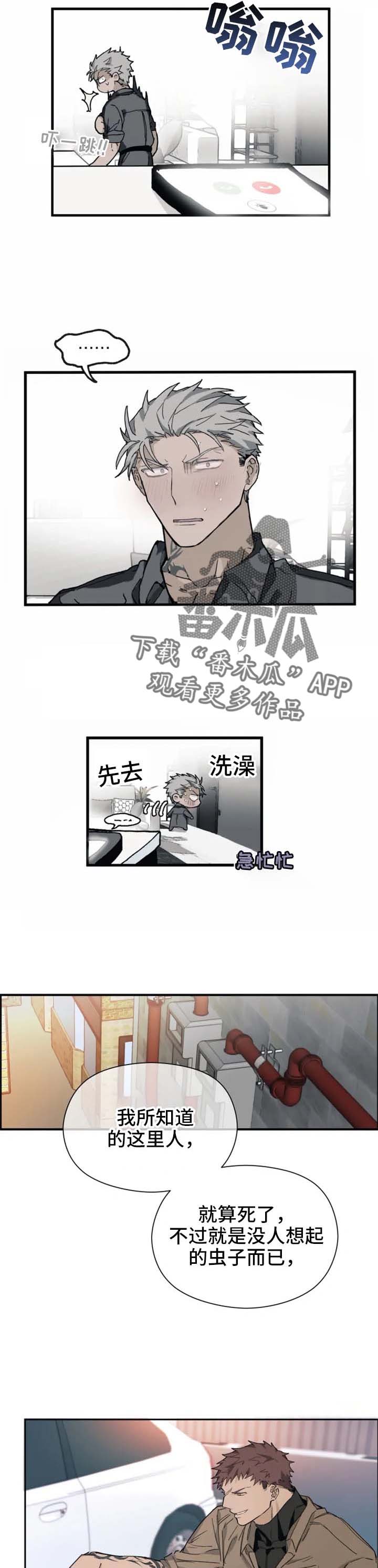 极道之交漫画全集漫画,第15章：疯了不成1图