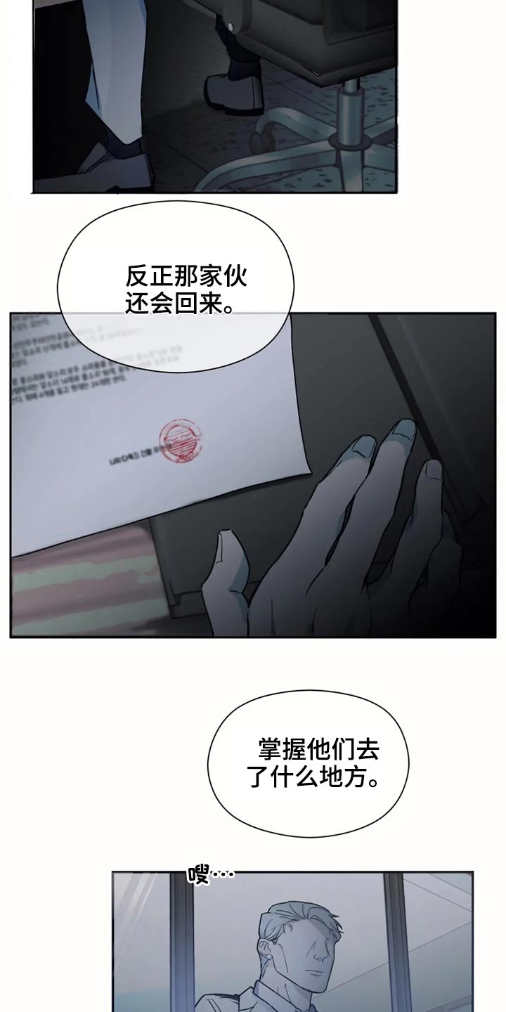 极道之上还有什么境界漫画,第26章：执着2图