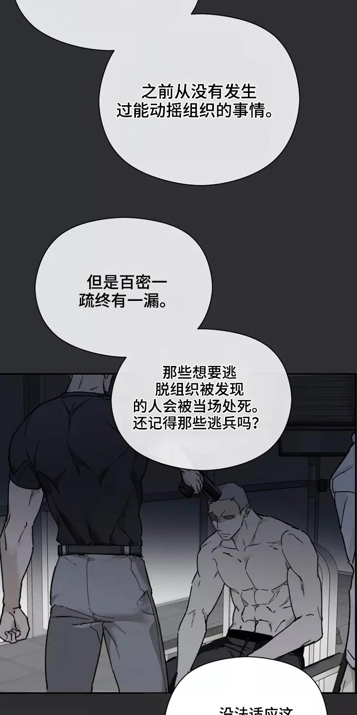 极道之妻 最后的战争 bt漫画,第43章：想起来了1图