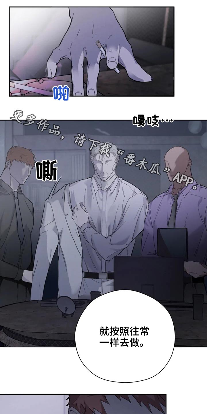 极道之交漫画,第36章：你这家伙1图