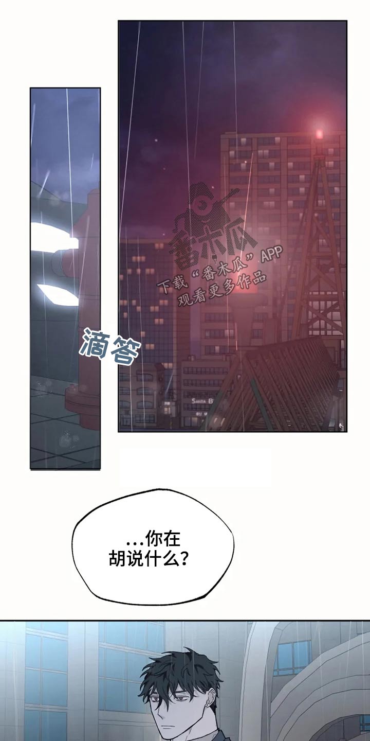 极道之妻电影系列漫画,第26章：执着1图